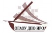 ОГАОО ДПО институт развития образования Иркутской области