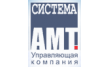 Система АМТ