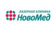 НовоМед