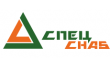 СпецСнаб