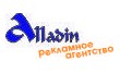 Алладин
