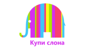 Купи слона