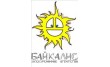 Байкалис
