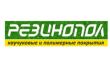 Резинопол