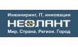 Неолант Сибирь