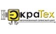 СЦ ЭкраТех
