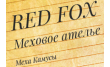 Меховое ателье Red Fox
