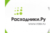 Расходники. РУ