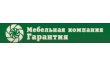 Гарантия