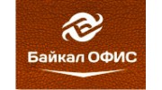 Байкал Офис
