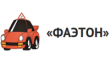 Автошкола Фаэтон